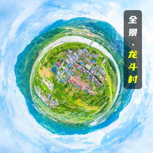龙斗村VR全景导览